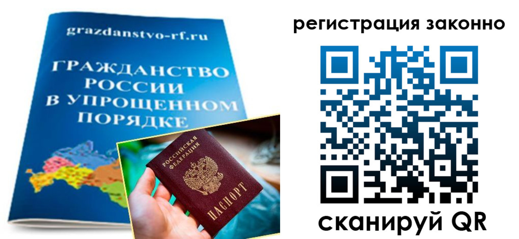 прописка для школы в Волгоградской области